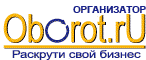 Oborot.ru - Conference producer