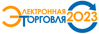 17-я "Электронная торговля-2021" - крупнейшая в России	конференция по электронной коммерции и интернет-ритейлу