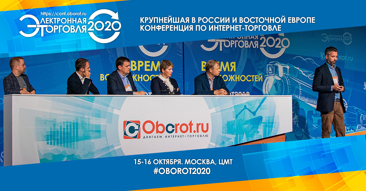 conf.oborot.ru